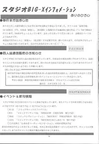 (CR23) [Studio BIG-X (Arino Hiroshi)] Mousou Mini Theater 2 (Cardcaptor Sakura)