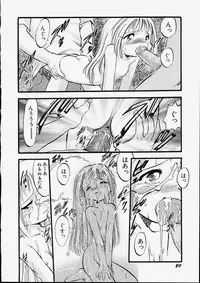 [Teruki Kuma] Tenshi no Tezawari