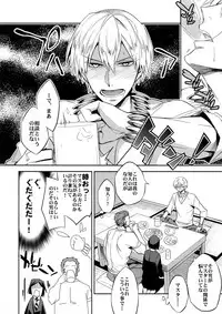 (Ou no Utsuwa 10) [Crazy9 (Ichitaka)] Seihai Sensou wa Logout Shimashita ~ KING'S KNUCKLE (Fate/Zero)