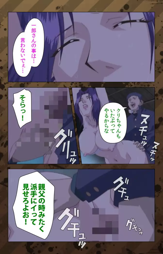 Nikuyome ~Takayanagike no Hitobito~ Kanzenban