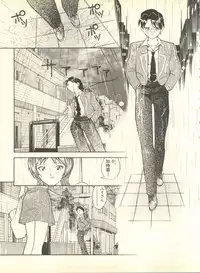 [Anthology] Shitsurakuen 4 - Paradise Lost 4 (Neon Genesis Evangelion)