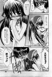 COMIC Shoujo Tengoku 2007-05