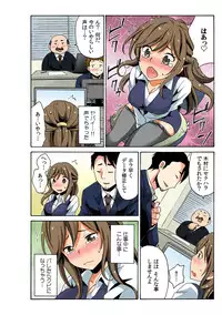 [MoTaro, Murayamamon] Soku Hame!？ Yarechau Itazura-ken Ch. 2 [Digital]