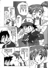 (C53) [First Class (Various)] Déjà Vu {U no Maki} (Pokémon)