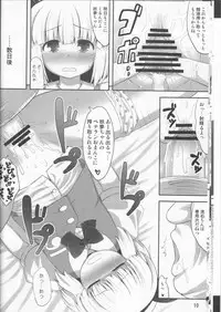 (C78) [Fukutsuu Okosu (Kaiou)] Youpurasu (Touhou Project)