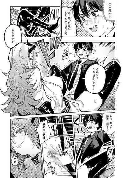 COMIC Anthurium 2023-11