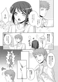 [Kujou Shirei] Otokonoko to Dekoboko Costte Icchaitai! [Digital]