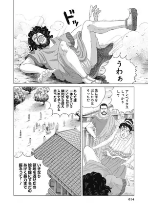 Olympia Kyklos Vol. 01-04