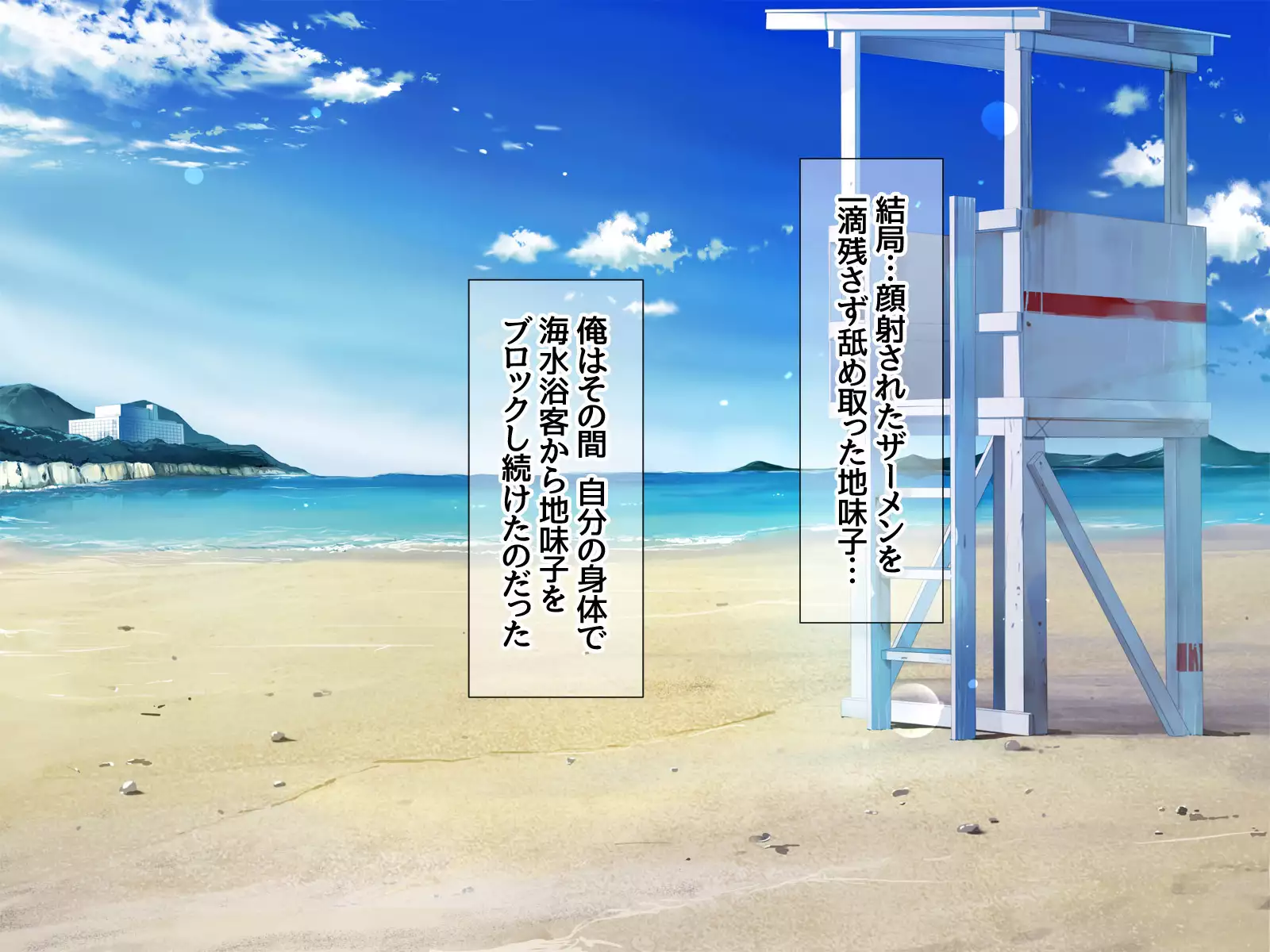 Jimiko-san to Nakadashi Sex Shimasen ka?