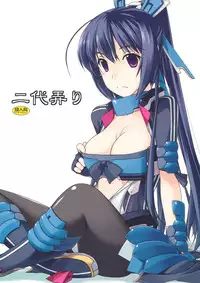 (SC57) [ANGYADOW (Shikei)] Futayo Ijiri (Kyoukai Senjou no Horizon)