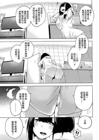 [Kenji] Seijo Insetsu | 性女淫説 [Chinese]