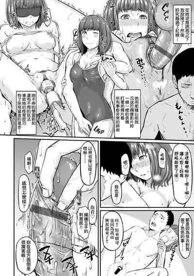 [Densuke] Okinagusa | 背德的翁草 [Chinese] [Digital]