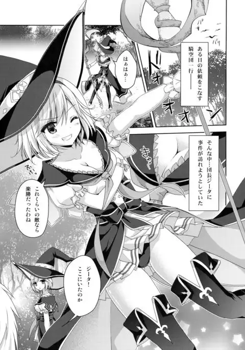 キミにカンデン注意報