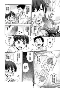 [Funabori Nariaki] Konya no Okazu wa... (Manga Bangaichi 2016-07) [Chinese]