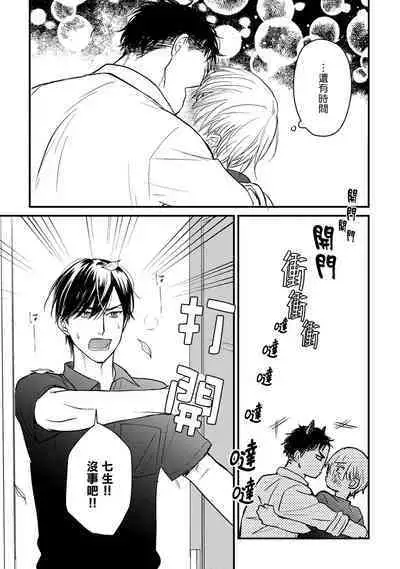 [Yamada Nichoume] Tabetemo Oishiku Arimasen 2 | 尝起来一点都不好吃 2 Ch. 6-23 番外+加笔+A店特典 + 24-27 [Chinese] [冒险者公会] [Digital]