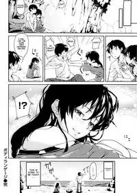 [Aduma Ren] Koimitsu Fragrance [English] [Decensored]