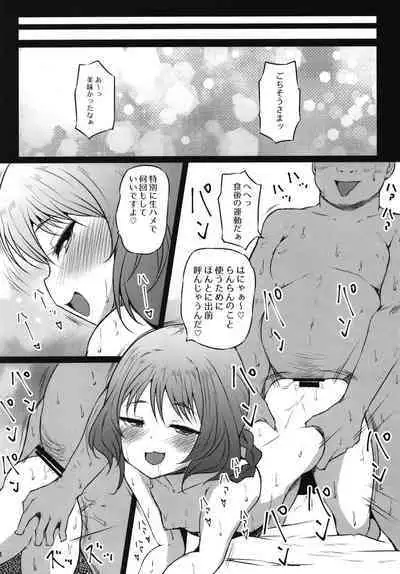 [Threshold (Exeter)] Yamuyamu Bitch Ran-chan (Delicious Party Precure) [Digital]