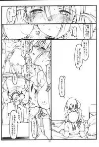 (C59) [bolze. (rit.)] Ima Ga Shun! 2 No Ni (Tenchi Muyou!)