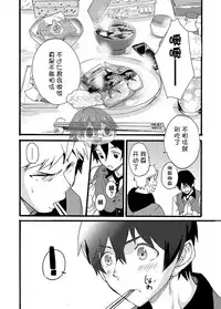 [Eichi Jijou (Takamiya)] Iede Shounen - Kinnashi, Kanashi, Yadodai wa Touzen…- | 出奔少年 没有钱、没有家，那住宿费当然是… [Chinese] [太太汉化组] [Digital]