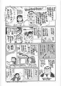 [Kacchuu Musume] Dennou Yuusai Roku