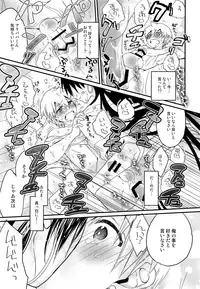 (SUPER26) [Aisukureyo (Hoshikuzu Noyu)] Sinbad-san ni Okiyome Sex o shite moratta Wake (Magi: The Labyrinth of Magic)