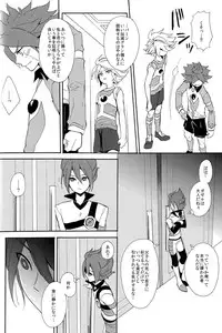 [Double Slash (Kita no Yupopo, Orishima Kei)] Naimono nedari (Inazuma Eleven)