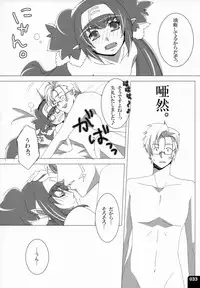 (C80) [R+birth Day (Higashi)] Miha Kura Ifu! -For adults- (Macross Frontier)