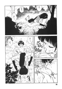 [Mizuki Hitoshi] Tonari no Onee-san - The Girl Next Door