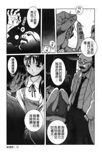 [Kojima Miu] Tokubetsu Shinsatsushitsu 2 [Chinese]