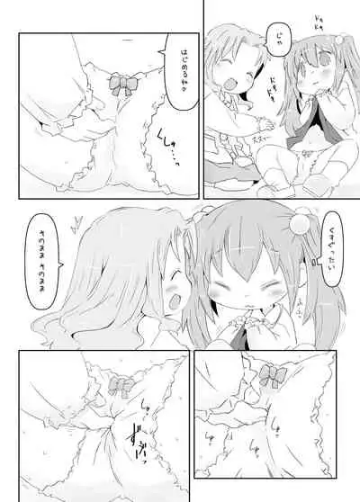 [Nijigen Koubou (Rioemon)] Pedo Yuri [Digital]