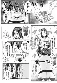 (C93) [Shouyu no Sato (Kirishima Ayu)] Double Raikou Kyousoukyoku (Fate/Grand Order) [Chinese] [靴下汉化组]