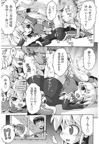 [Yaminabe] Chirorism