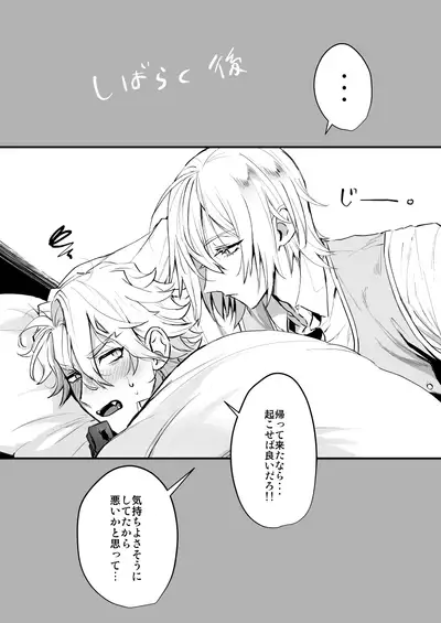 Riko twisted wonderlands