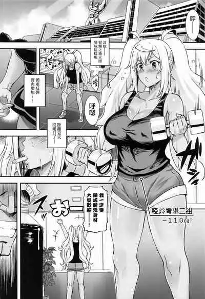 (Akihabara Chou Doujinsai) [Diogenes Club (Haikawa Hemlen)] Hibiki to Asedaku Training (Dumbbell Nan Kilo Moteru?) [Chinese] [日祈漢化]