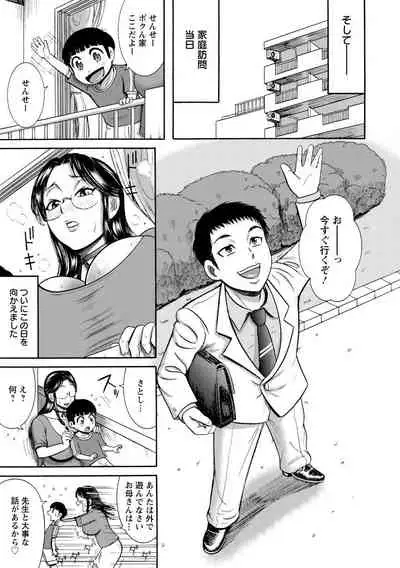 [Makigai Ikko] Mujihi! Zettai Tanetsuke Shanikusai [Digital]