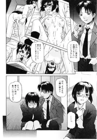 [Tsutsumi Akari] Daite Sasayaite