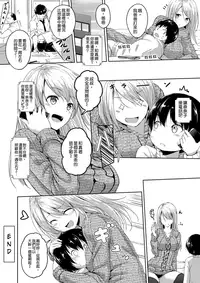 [Honey Lounge (Hachimitsu)] 190cm ↑ Choushin Onee-san to Taikakusa Icha Love Jikan | 190cm↑ Size Difference "Icha Love" Time with a 190cm Tall Onee-san [Chinese] [沒有漢化]