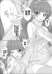 (C89) [Yowatari Kouba (Jet Yowatari)] Asonde Wakirara (Go! Princess PreCure) [Chinese]