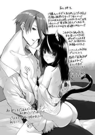 Kemomimi no Lycoris - Lycoris of Kemomimi 1