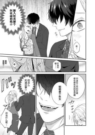 Mousou OL ha Incubus to xxx shitai