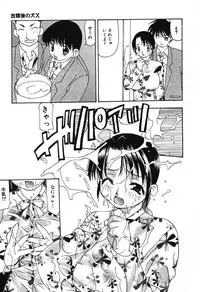 [Sou Akiko] Houkago no Inu