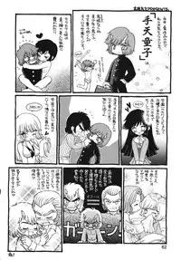 (C54) [Ganso Sonoda Ya (Various)] Chousen Ame Ver.13