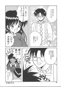 [Kayama Miku] Asa Made Dokkin!