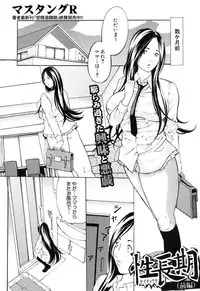 COMIC Shingeki 2012-07 [Digital]