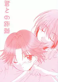 [LOVESEAT (Yuhka, Michiyo)] Kimi to no Kyori (Prince of Tennis) [English] [Zeus777]