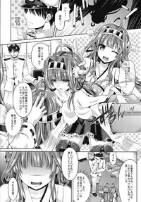 (C88) [Dschinghis Khan no Tamanegi wa Ore no Yome (Taniguchi-san)] KawaColle 2.0 (Kantai Collection -KanColle-)