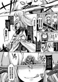 [Hirno] Mamono Gurai no Yoroi (2D Comic Magazine Shokushu Yoroi ni Zenshin o Okasare Mugen Zecchou! Vol. 3) [Chinese] [tie大兔个人汉化] [Digital]