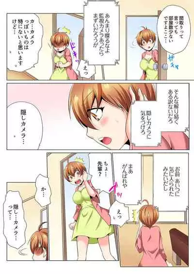 [Matsuyama Hayate, Hitotsuki Katagiri] Sexy Undercover Investigation! Don't spread it too much! Lewd TS Physical Examination