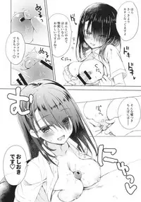 [Kuroneko-kan (Muririn)] I'm yours. [2017-09-17]