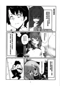 Mash to Scathach wa Master no Maryoku o Shiboritoru You desu.